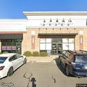 Infinity Dental Arts, dentists office located at 6611 Old Monroe Rd, Indian Trail, NC.